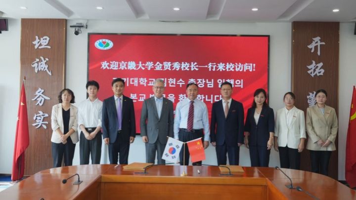 韩国京畿大学金贤秀校长一行来校交流访问
