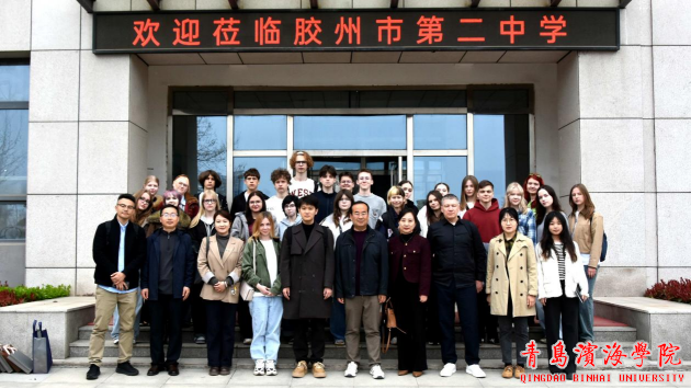 3月30日，俄罗斯维亚特卡国立大学及基洛夫经济法律高级中学研学营一行，在青岛滨海学院国际教育学院的陪同下，到访胶州市第二中学，开展校际文化交流活动。胶州二中党总支副书记周兆乾、胶州市教体局国际交流部负责人孙玉倩及相关人员陪同交流。