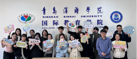 2026年1月16日，由教育部中外语言交流合作中心主办、青岛滨海学院承办的 2025 年国际中文教师奖学金冬令营四周研修项目圆满落幕。