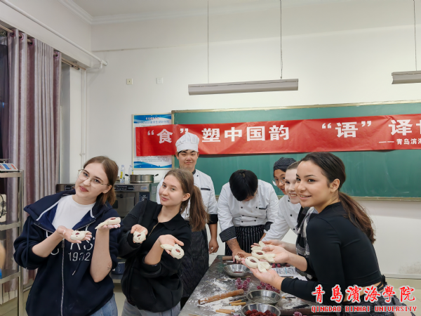 11月26日下午，国际教育学院组织17名来自韩国、俄罗斯、孟加拉、也门等国的留学生走进酒店管理学院，携手中国师生共同体验青岛非遗“花饽饽”制作过程，助力青岛滨海学院首届“食养根基，育见未来”食育文化节。